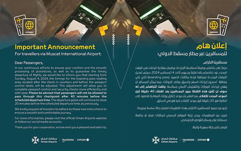 Muscat International Airport (MCT), Muscat
