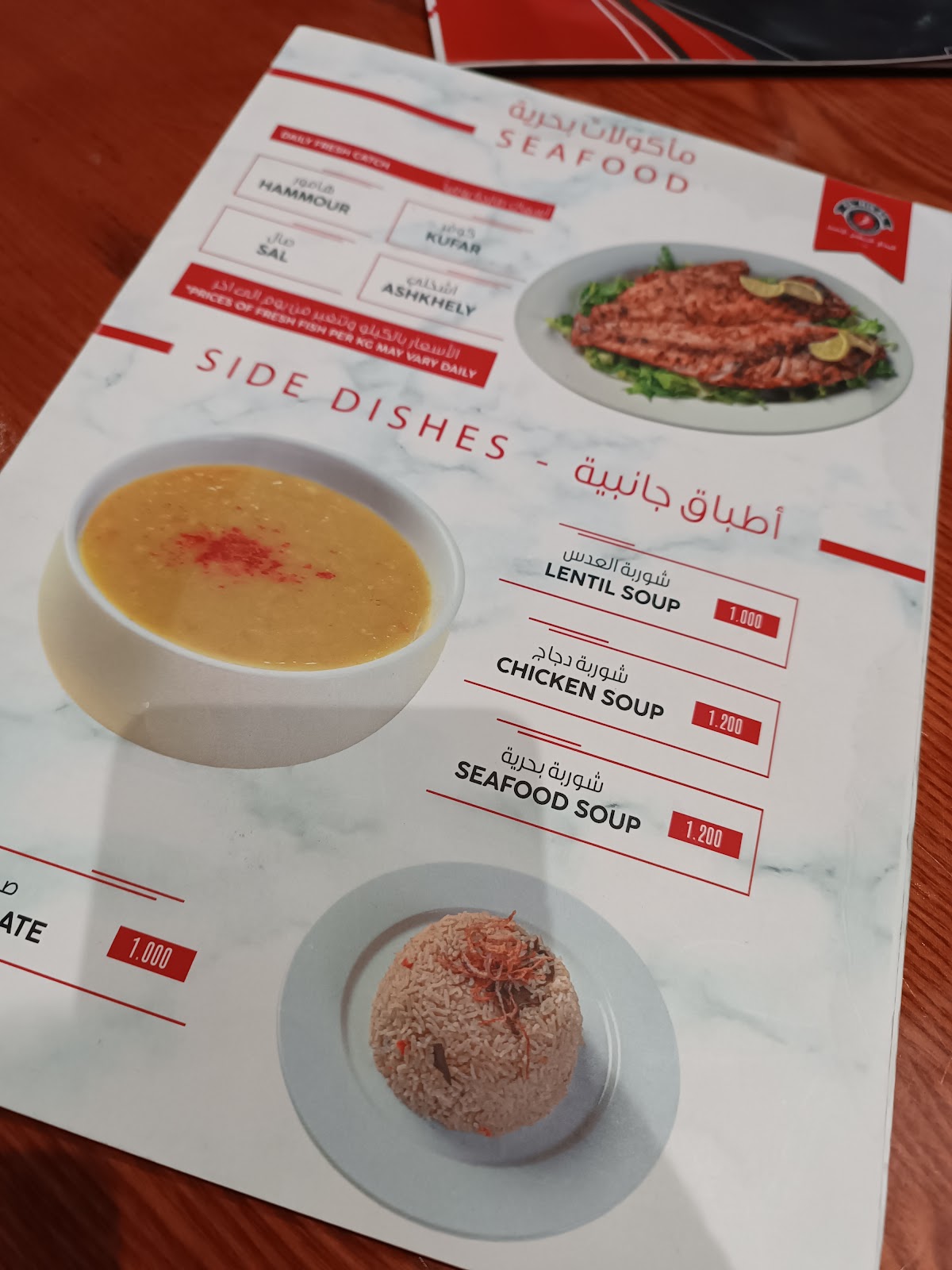 Al Hilal Restaurant — photo 2