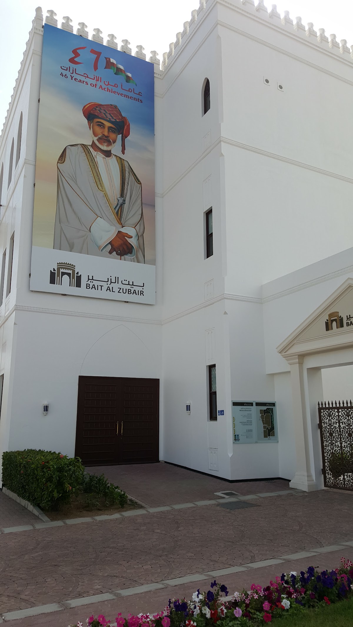 Bait Al Zubair — photo 4
