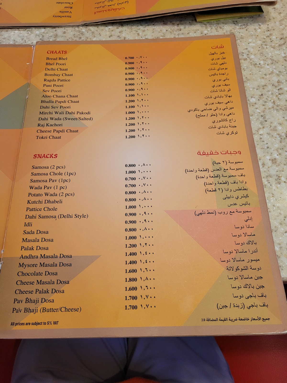 Kamath Restaurant — photo 3