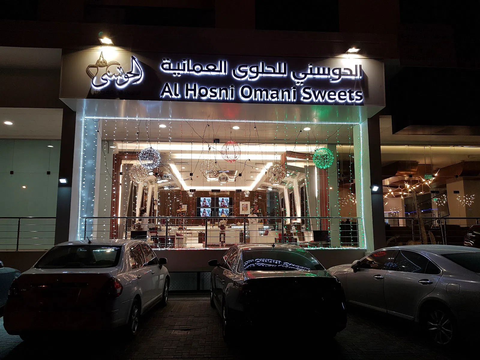 Al Hosni Omani Sweets, Mascate