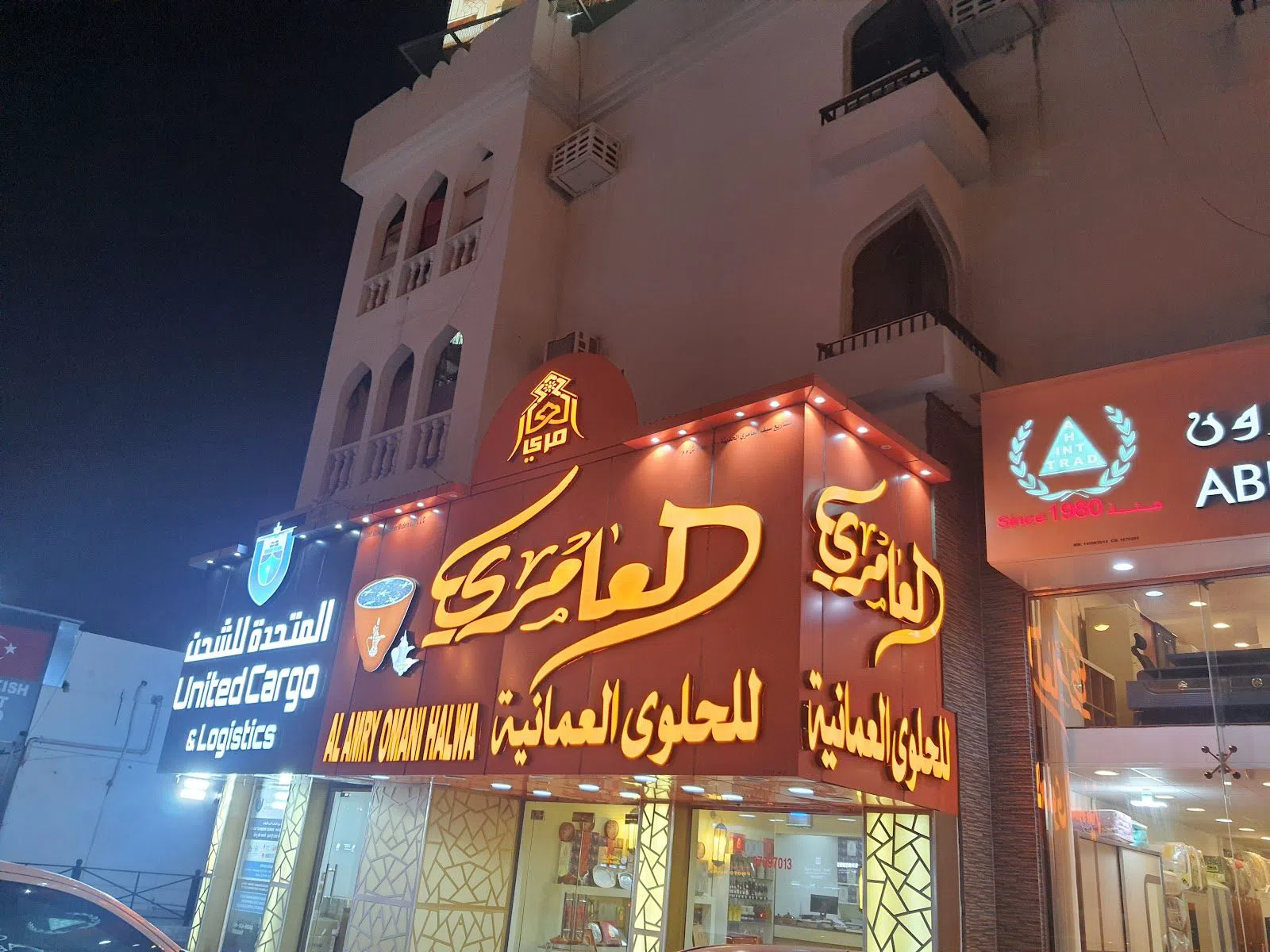 Royal Omani Halwa, Mascate